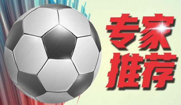 专家魁仔竞彩推荐：英超+英冠3串1